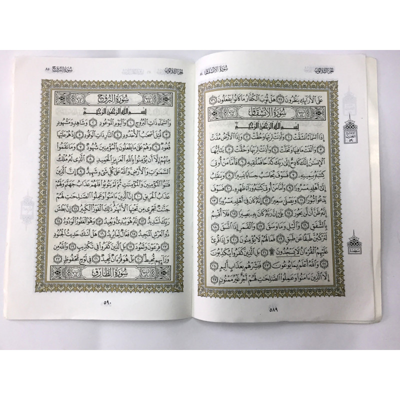 CODE : 4355 - LIVRE EN ARABE - D'OCCASION