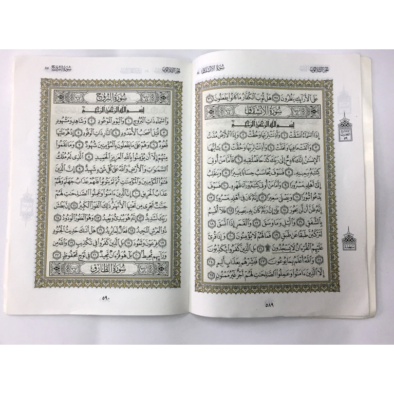 CODE : 4355 - LIVRE EN ARABE - D'OCCASION