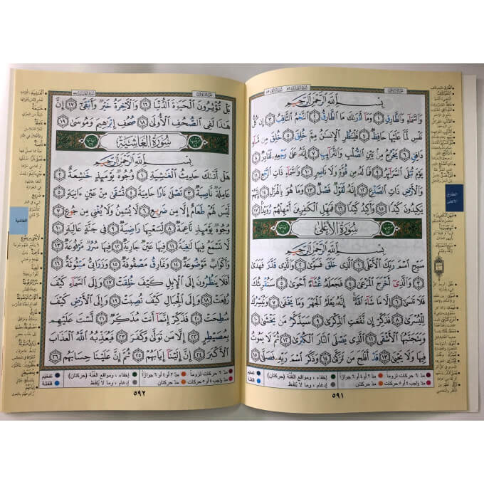 30 Moyen Livrets du Coran Al-Tajwid - Pochette en Simili-Cuir - 2 Hizb par Livrets - 4394 30 Moyen Livrets du Coran Al-Tajwid - Pochette en Simili-Cuir - 2 Hizb par Livrets - 4394
