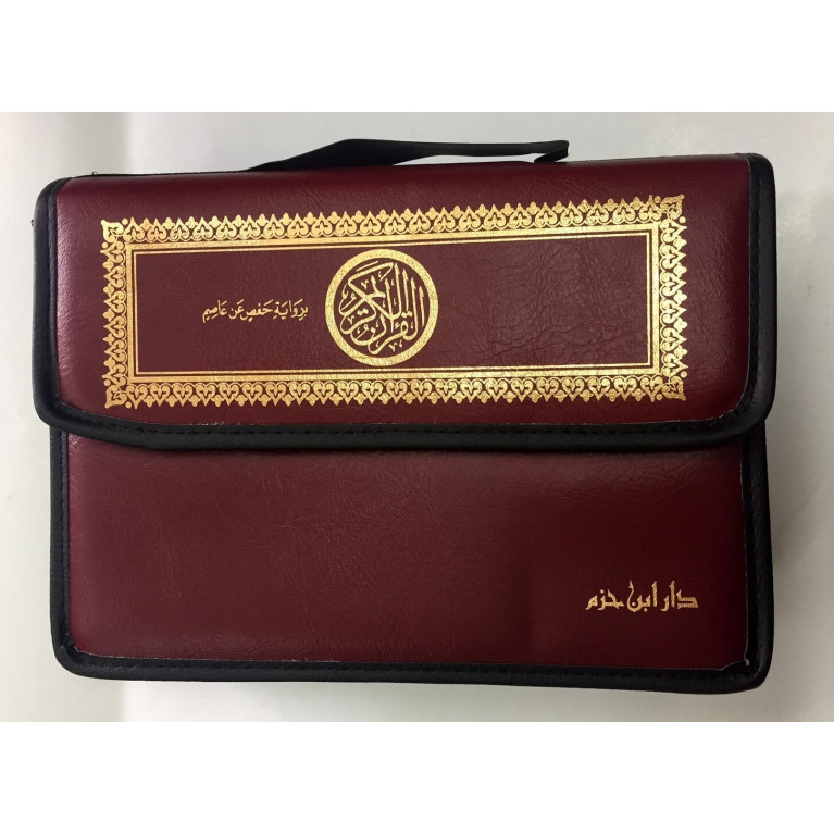 30 Livrets du Coran SANS TAJWEED - Pochette en Simili-Cuir - 2 Hizb par Livrets - 4395