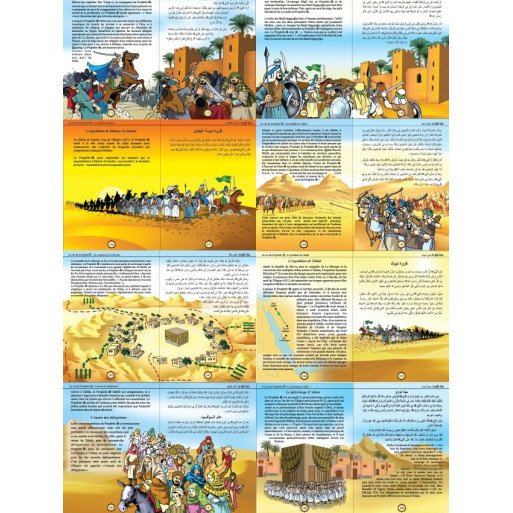 Le Grand Livre de La Vie du Prophète Muhammad - Racontées Aux Enfants - Version Cartonnée - A Partir de 5 ans - Edition Orientic