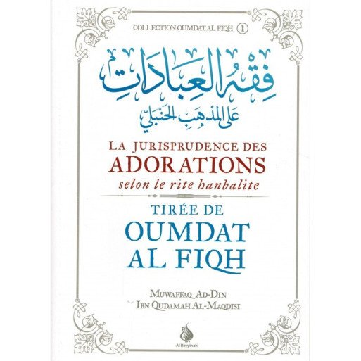 La jurisprudence des adorations selon le rite hanbalite - Omdat Al Fiqh - Français et Arabe - Edition Al Bayyinah