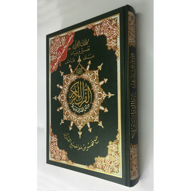 Coran Al-Tajwid - Arabe - Hafs - Grand Format - 25.5 X 35.50 cm Coran Al-Tajwid - Arabe - Hafs - Grand Format - 25.5 X 35.50 cm