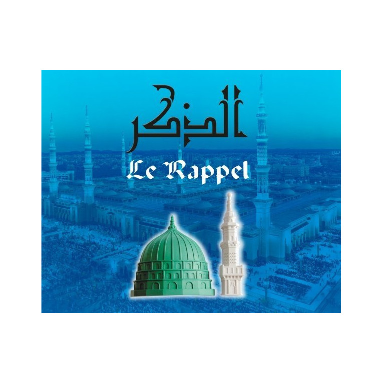 Le Rappel - Al-Dhikr : Appareil d'Invocations à l'Ouverture et ou à la Fermeture de la Porte