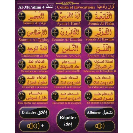 Al-Muallim 4 : Mini-Tablette Islamique pour Enfants avec Coran et Invocations - Menu français / Arabe - à partir de 3 ans +