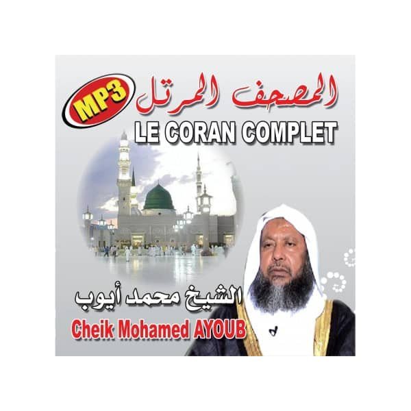 coran entier mohamed ayoub