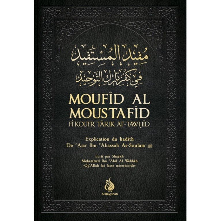 Moufid Al Moustafid - Mohammed Ibn Abd Al Wahhab - Edition  Al Bayyinah