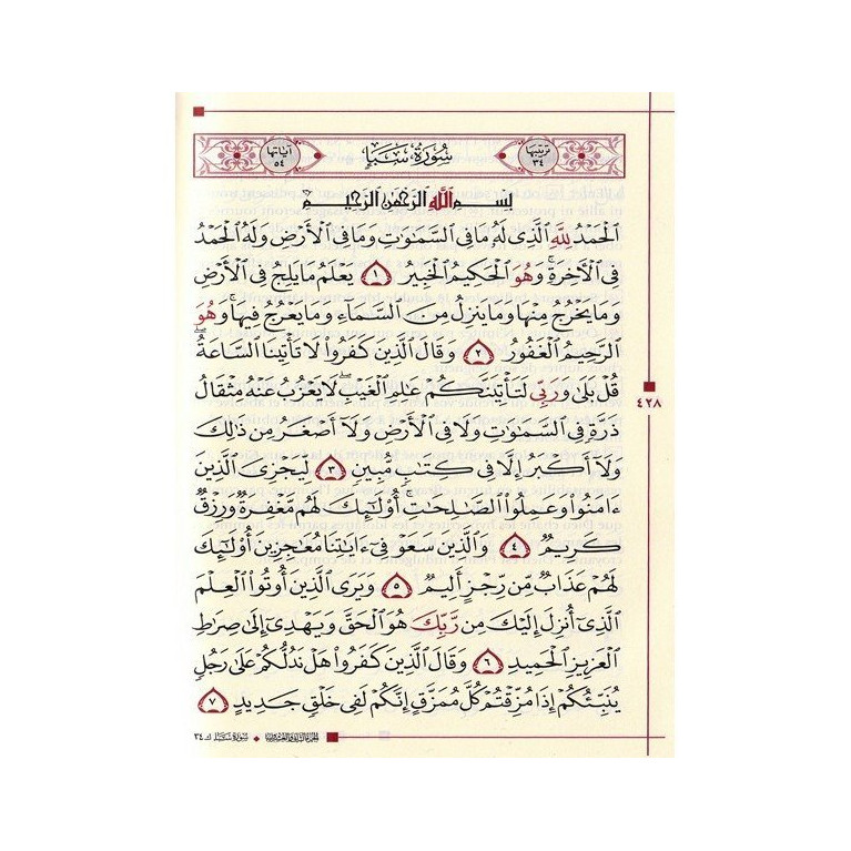 Le Noble Coran - Nouvelle Traduction - Français /Arabe - FORMAT MOYEN 14.50 x 21.50 cm - Edition Tawhid