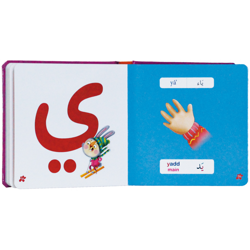 Mon Imagier de l'Alphabet Arabe - Edition Tawhid Mon Imagier de l'Alphabet Arabe - Edition Tawhid
