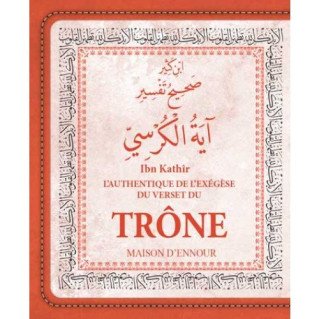 Verset du Trone avec l’Exégèse du verset du Trône - Tafsir Ibn Kathir - Format de Poche 8 x 10 cm -Edition Ennour 