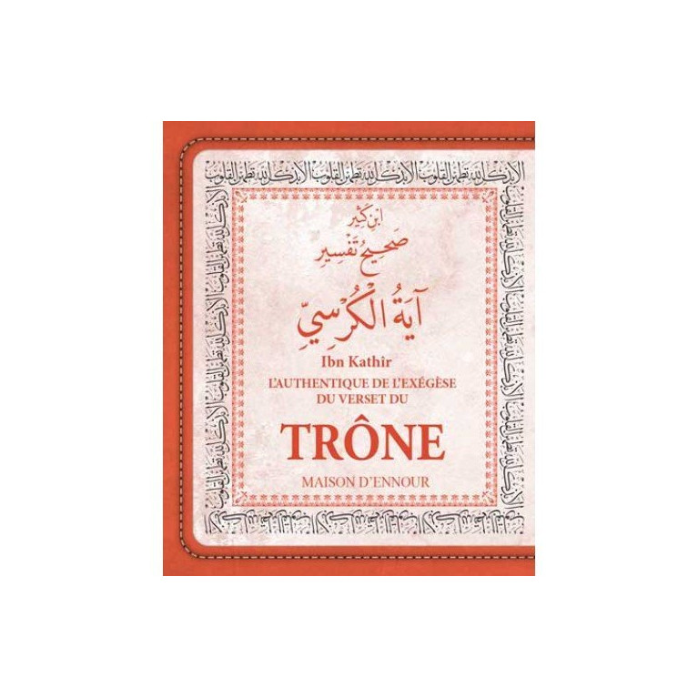 Verset du Trone avec l’Exégèse du verset du Trône - Tafsir Ibn Kathir - Format de Poche 8 x 10 cm -Edition Ennour  Verset du Trone avec l’Exégèse du verset du Trône - Tafsir Ibn Kathir - Format de Poche 8 x 10 cm -Edition Ennour