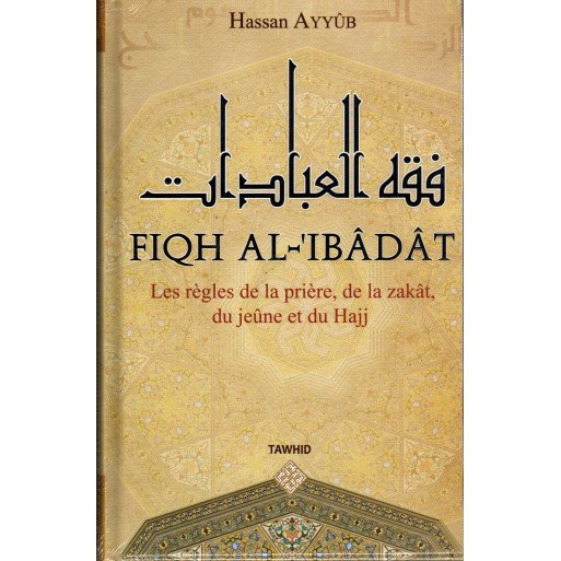 Fiqh Al Ibadat - Hassan Ayyub - Edition Tawhid