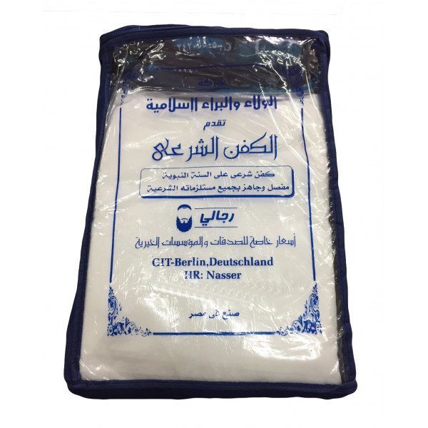 Linceul Mortuaire Musulman pour Homme - Kit Complet - Al Kafan 