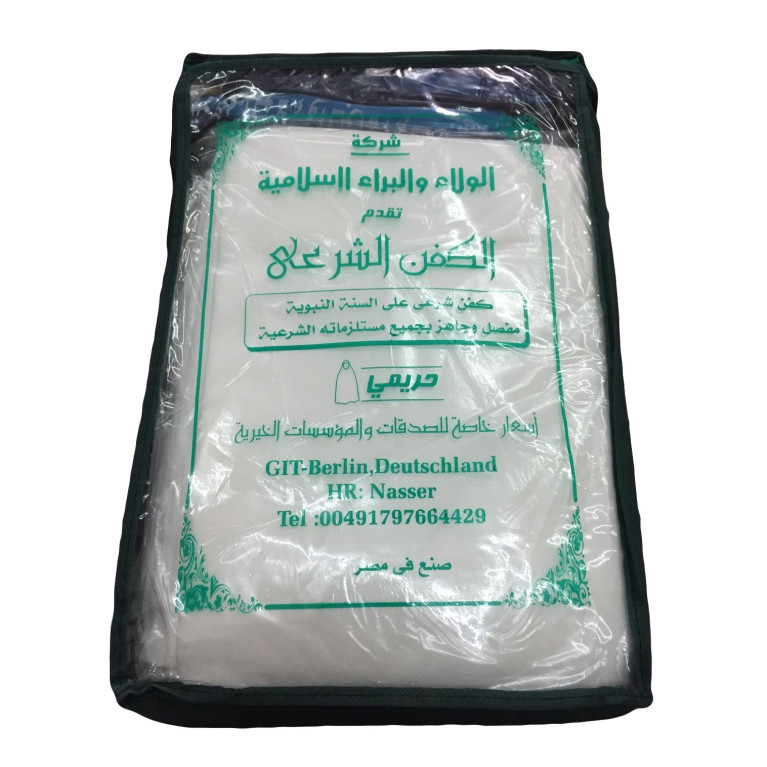 Linceul Mortuaire Musulman pour Femme - Kit Complet - Al Kafan Linceul Mortuaire Musulman pour Femme - Kit Complet - Al Kafan