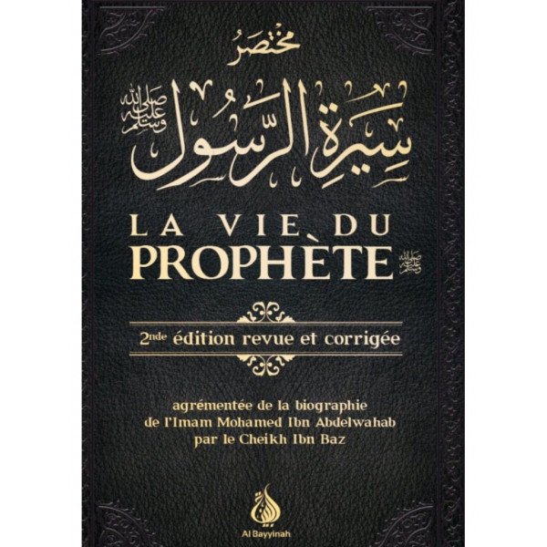 La Vie du Prophète  - 2ème Edition Revue et Corrigée - Shaykh Mohammed Abdal Wahab - Edition Al Bayyinah - 2604