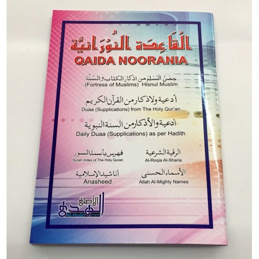 GRAND Coran Stylo Digital+ Tajweed+ 19 Récitateurs+ Sahih Al Bukhari+ Sahih Muslim+ Riyad Salihine+ Qaida Nourania+ Hajj et Omra