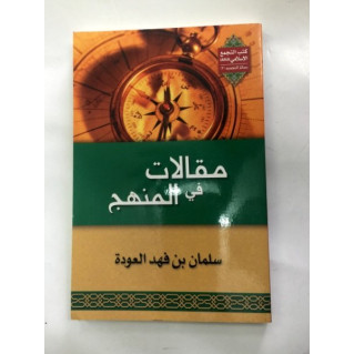 CODE : 5814 - LIVRE EN ARABE - D'OCCASION