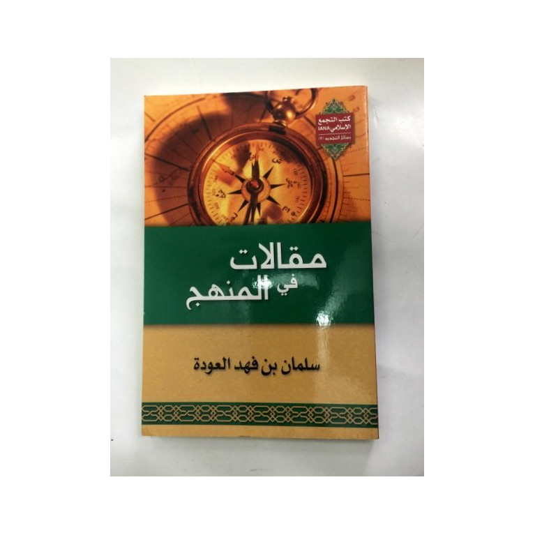 CODE : 5814 - LIVRE EN ARABE - D'OCCASION CODE : 5814 - LIVRE EN ARABE - D'OCCASION
