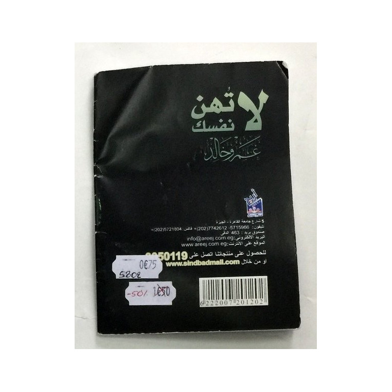 CODE : 5802 - LIVRE EN ARABE - D'OCCASION CODE : 5802 - LIVRE EN ARABE - D'OCCASION