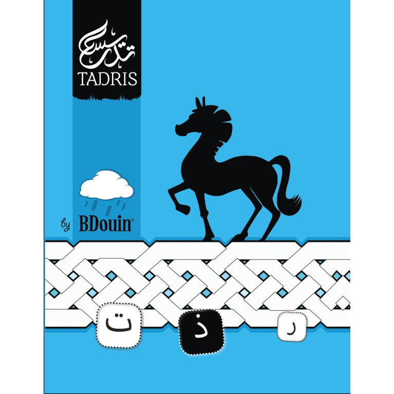 Cahier d'Ecriture - BLEU - Marge à Droite de la Page - Edition Tadris - Petit Format Cahier d'Ecriture - BLEU - Marge à Droite de la Page - Edition Tadris - Petit Format