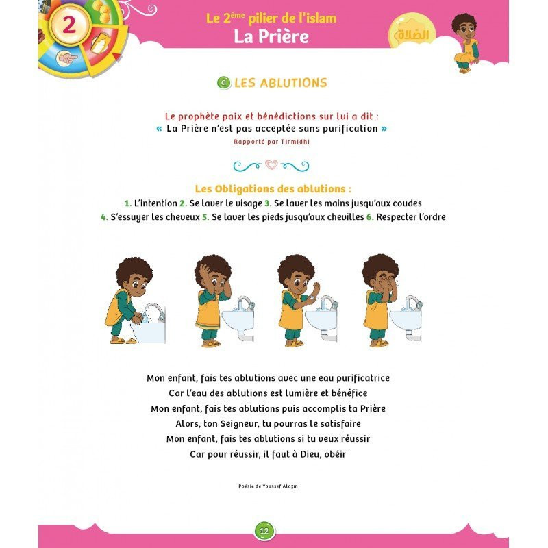 La Voie du Petit Musulman - Nouvelle Edition Revue et Augmentée - Edition Sana La Voie du Petit Musulman - Nouvelle Edition Revue et Augmentée - Edition Sana