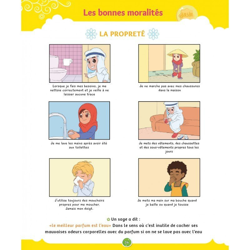 La Voie du Petit Musulman - Nouvelle Edition Revue et Augmentée - Edition Sana La Voie du Petit Musulman - Nouvelle Edition Revue et Augmentée - Edition Sana