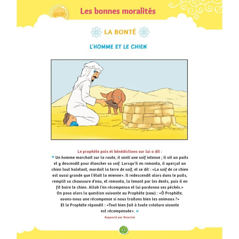 La Voie du Petit Musulman - Nouvelle Edition Revue et Augmentée - Edition Sana La Voie du Petit Musulman - Nouvelle Edition Revue et Augmentée - Edition Sana