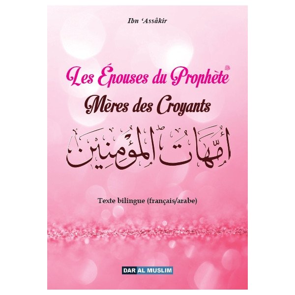Les Epouses Du Prophète - Edition La Maktaba
