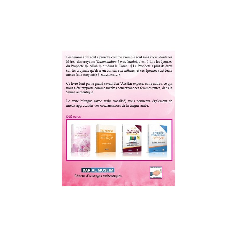 Les Epouses Du Prophète - Edition La Maktaba Les Epouses Du Prophète - Edition La Maktaba