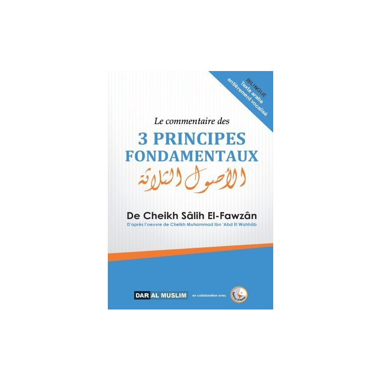 Le Commentaire des 3 Principes Fondamentaux - Cheikh Fawzan - Edition Dar  Al  Muslim