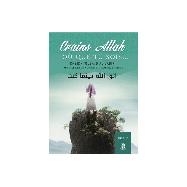 Craint ALLAH Ou que Tu Sois ... - Cheikh 'Oubayd Al-Jabiri - Edition Dine Al Haqq