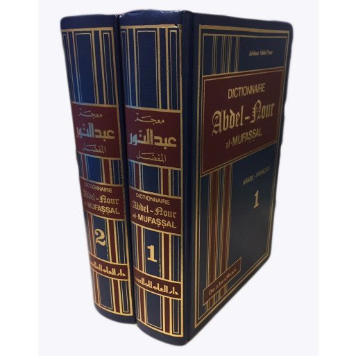 Dictionnaire Abdel-Nour Al-Mufassal - Détaillé (arabe-français) en 2 Vol, - Edition Dar El Ilm Lil Malayin