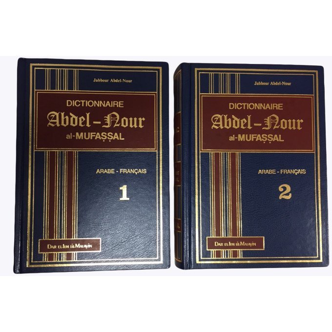 Dictionnaire Abdel-Nour Al-Mufassal - Détaillé (arabe-français) en 2 Vol, - Edition Dar El Ilm Lil Malayin Dictionnaire Abdel-Nour Al-Mufassal - Détaillé (arabe-français) en 2 Vol, - Edition Dar El Ilm Lil Malayin