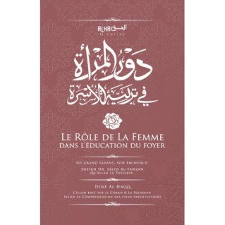 Le Rôle De La Femme Dans L’éducation Du Foyer - L'Imâm At-Tirmidhi - Edition Dine Al Haqq