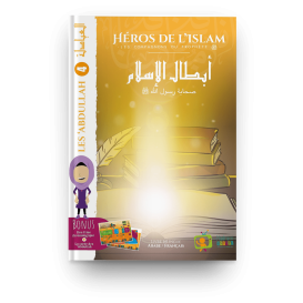 Les Abdullah Vol.4, Collection “Les Héros de l’Islam: Les Compagnons" - Edition Madrass Animée