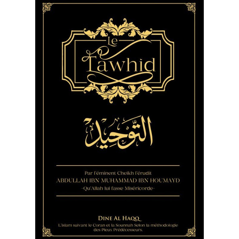 Le Tawhid - Cheikh Abdullah Ibn Muhammad Ibn Houmayd - Edition Dine Al Haqq