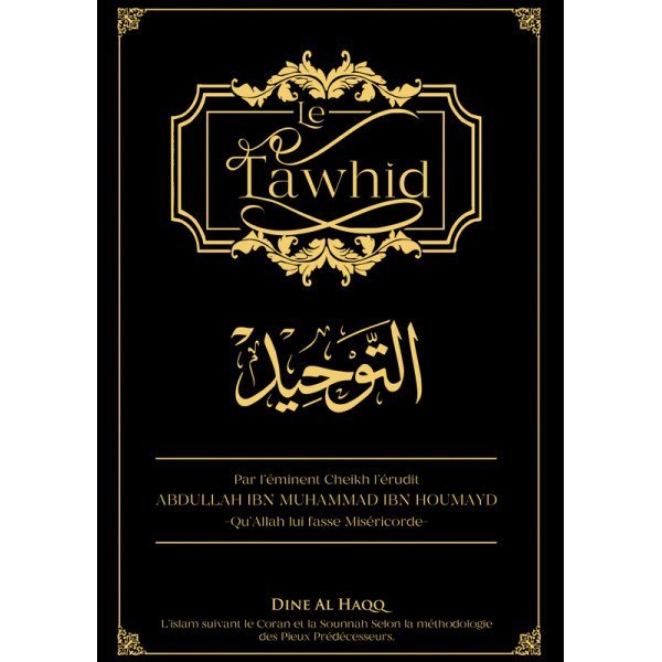 Le Tawhid - Cheikh Abdullah Ibn Muhammad Ibn Houmayd - Edition Dine Al Haqq