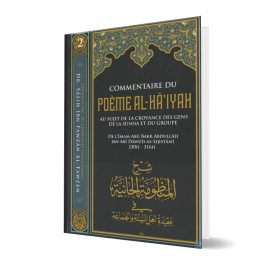 Commentaire du Poème AL-HA'IYAH - Ibn badis