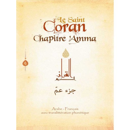 Le Saint Coran Chapitre Amma - Rose - Arabe / Français / Phonétique - Edition Sana - 5520