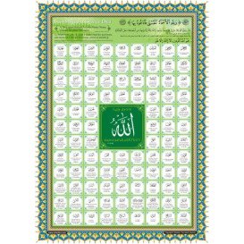 Poster : Les 99 Beaux Noms de Dieu - Asma Allah Al Housna - Arabe - Français - Phonétique