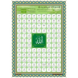 Poster : Les 99 Beaux Noms de Dieu - Asma Allah Al Housna - Arabe - Français - Phonétique