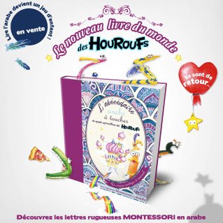 L'Abécédaire Arabe à Toucher  du Monde Merveilleux des Houroufs - Sonia Tireche