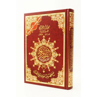 Coran Al-Tajwid - Arabe - Lecture Hafs - Format Moyen - 14.5 X 20 cm