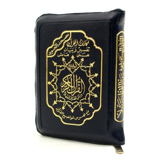 Coran Arabe Tajwid de Poche Zipper - 11 x 15 cm - Hafs - 2508