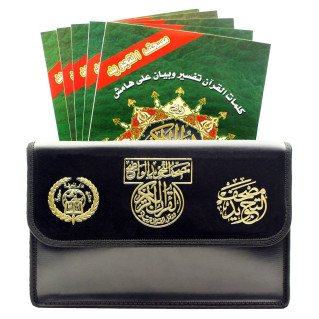 30 Moyen Livrets du Coran Al-Tajwid - Pochette en Simili-Cuir - 2 Hizb par Livrets - 4394