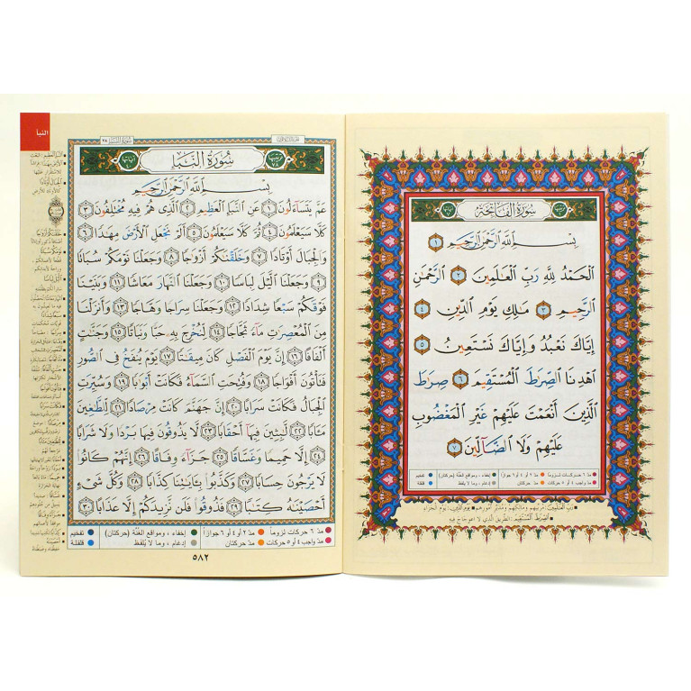 Coran Al-Tajwid - Arabe - Hafs - Sourate Yassine à Sourate An-Nas - 17 X 24 cm - Edition Al Maarifa