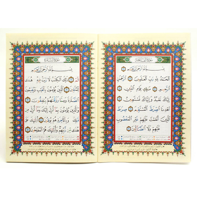 Coran Al-Tajwid Al Bakara - 17 x 24 cm - Edition Al Maarifa Coran Al-Tajwid Al Bakara - 17 x 24 cm - Edition Al Maarifa