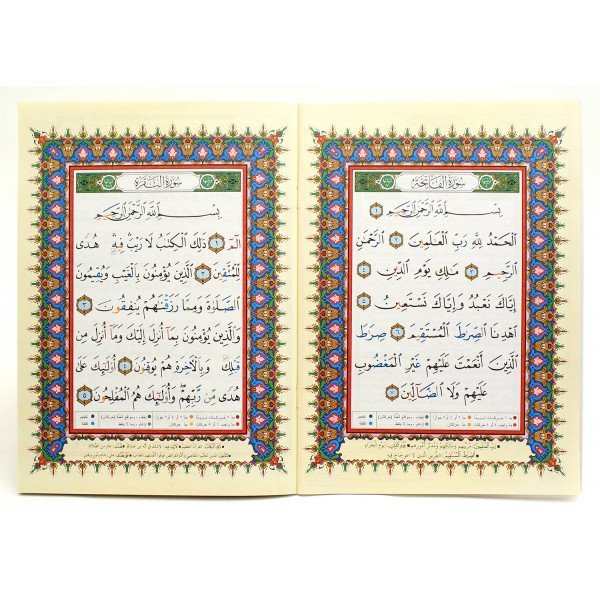Coran Al-Tajwid Al Bakara - 17 x 24 cm - Edition Al Maarifa