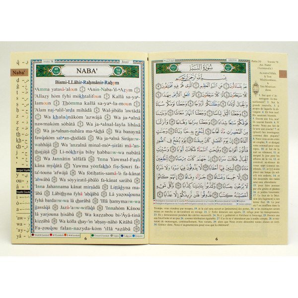 Coran Al-Tajwid en Arabe avec Traduction du Sens en Français et Phonétique - Partie 28 - 29 - 30 - Edition Al Maarifa 
