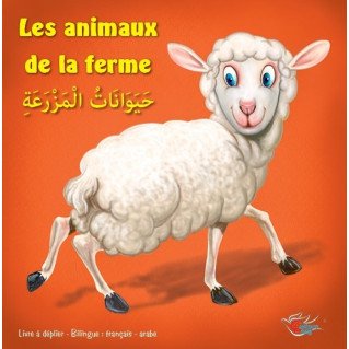 Les Animaux de la Ferme - Livre avec Posters - حَيَوَانَاتُ الْمَزْرَعَةِ